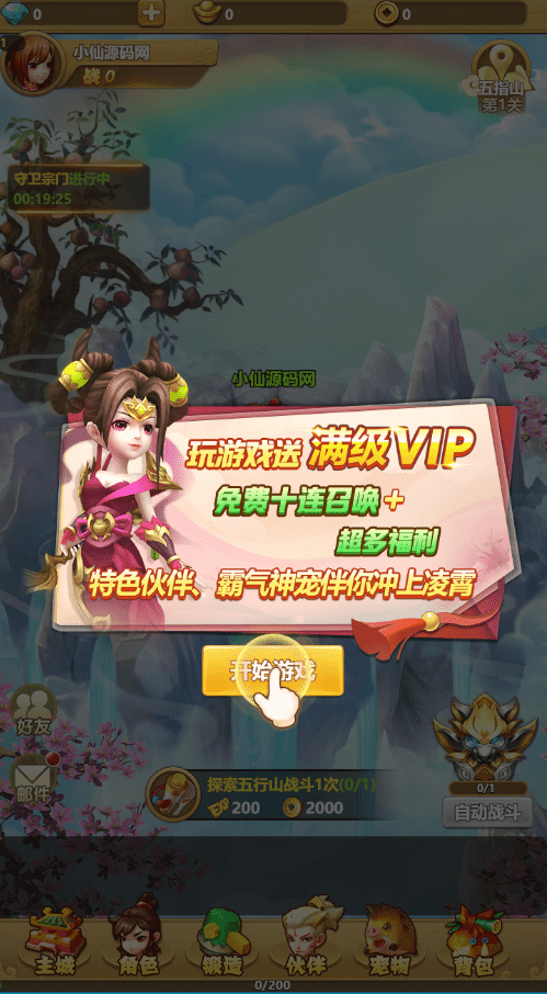 图片[6]-【封神西游】九歌行回合制网页游戏+语音视频教程+CKD授权物品充值后台-小狐狸资源网-