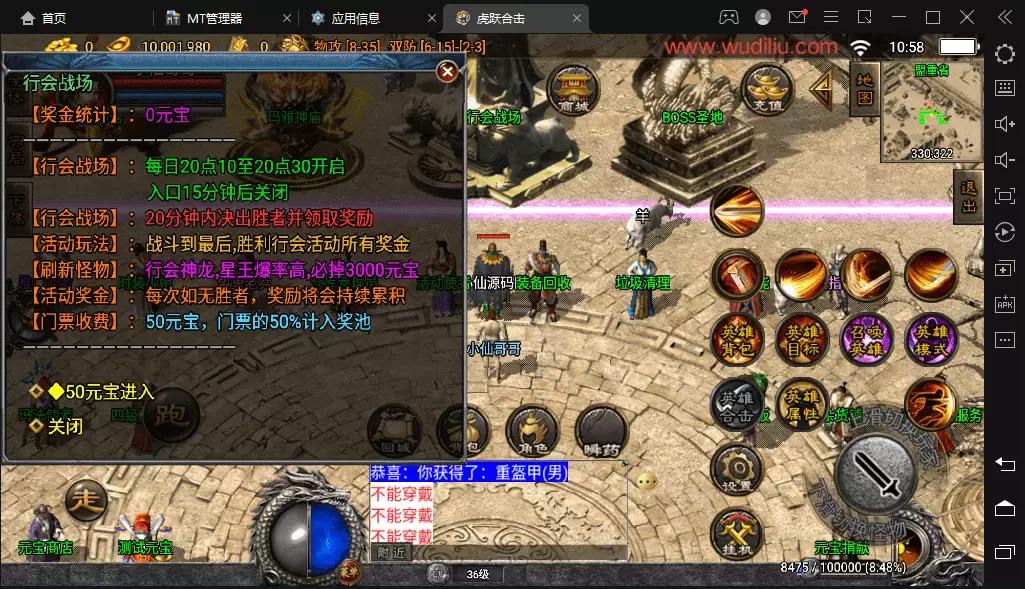 图片[3]-【战神引擎】1.80虎跃合击高端耐玩手游版[白猪3.0]+视频教程+安卓+GM物品充值后台-小狐狸资源网-