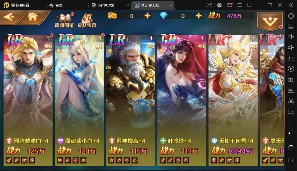 图片[7]-【新斗罗大陆】新斗罗大陆修复版+VM一键端+Liunx学习手工外网服务端+运营后台+GM授权后台+视频搭建教程-小狐狸资源网-