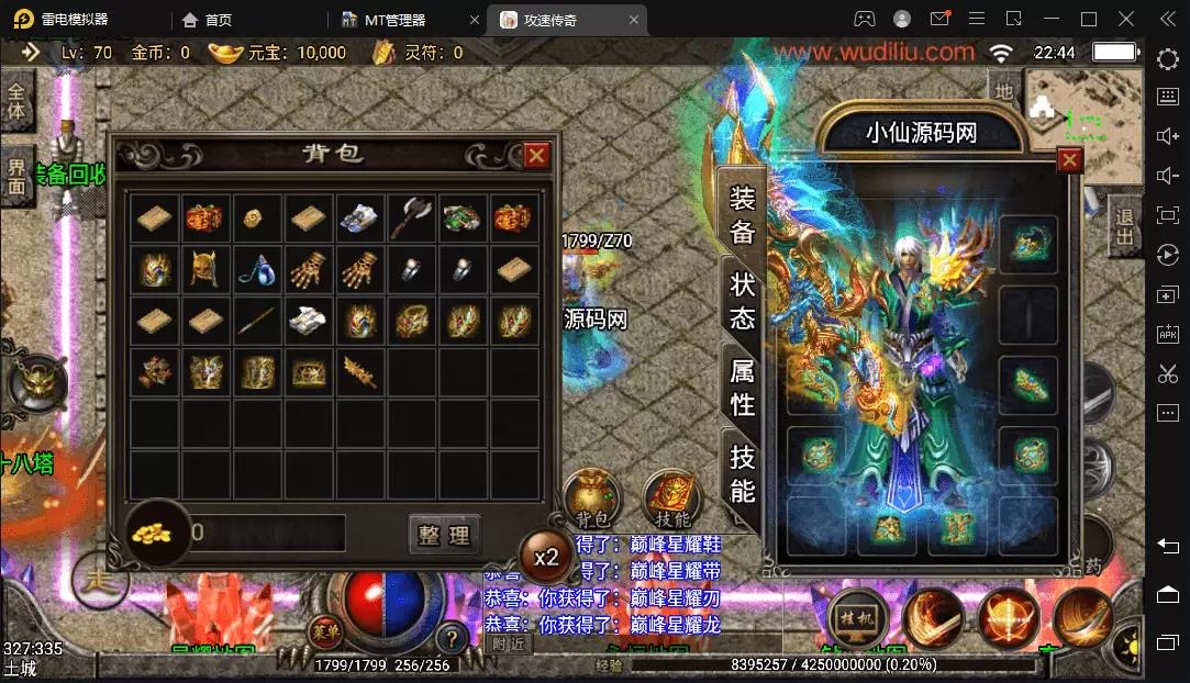 图片[4]-【战神引擎】巅峰荣耀棒棒糖攻速单职业微变手游版+视频教程+GM物品充值后台-小狐狸资源网-
