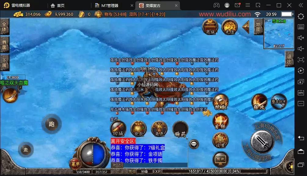 图片[6]-【战神引擎】1.76荣耀赤月复古[白猪]版本+视频教程+GM物品充值后台-小狐狸资源网-