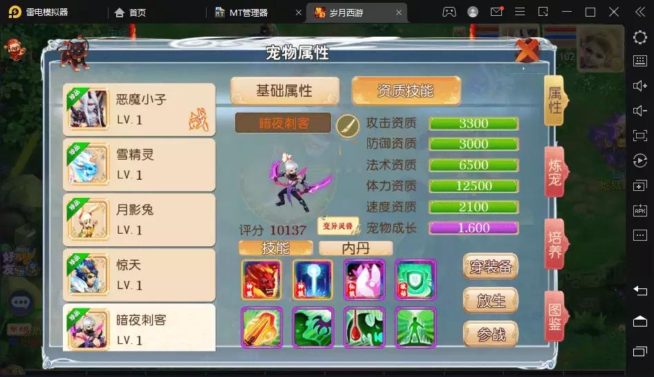 图片[7]-【MT3梦幻西游】岁月西游商业版本+安卓iOS+Linux学习手工端+视频教程+GM后台+详细搭建教程-小狐狸资源网-