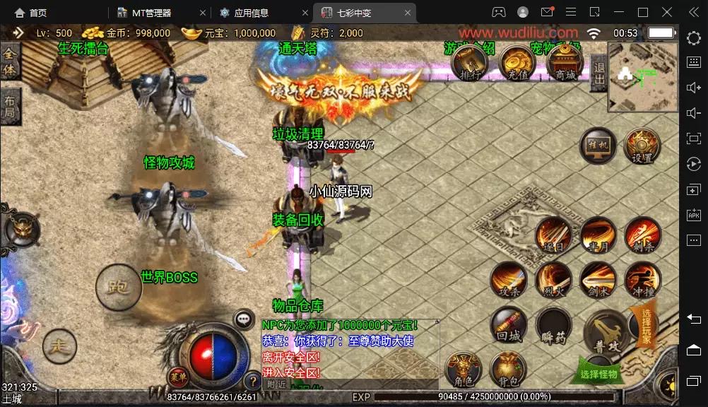 图片[4]-【战神引擎】七彩中变单职业版本+语音视频教程+GM物品充值后台-小狐狸资源网-