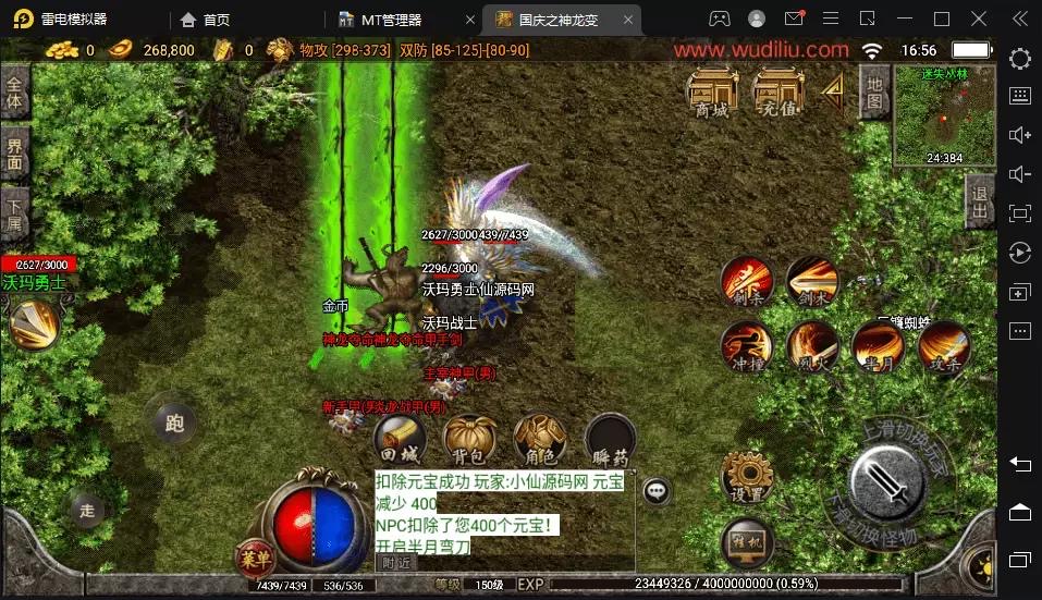 图片[2]-【战神引擎】1.96神龙刺影终极合成微变手游版本+视频教程+GM物品充值后台-小狐狸资源网-