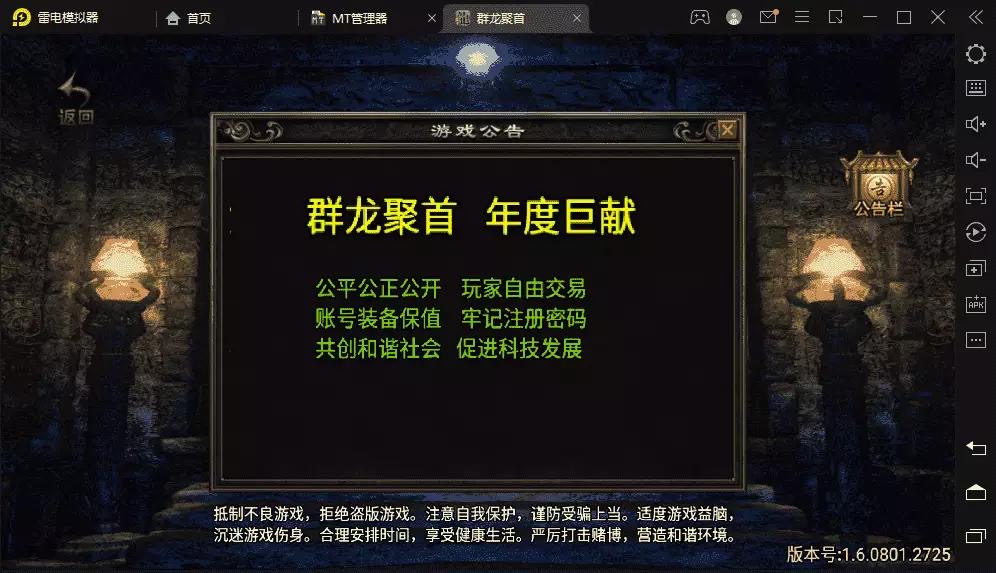 【战神引擎】1.80无双星辰奉天火龙微变手游版本+视频教程+GM物品充值后台-小狐狸资源网-