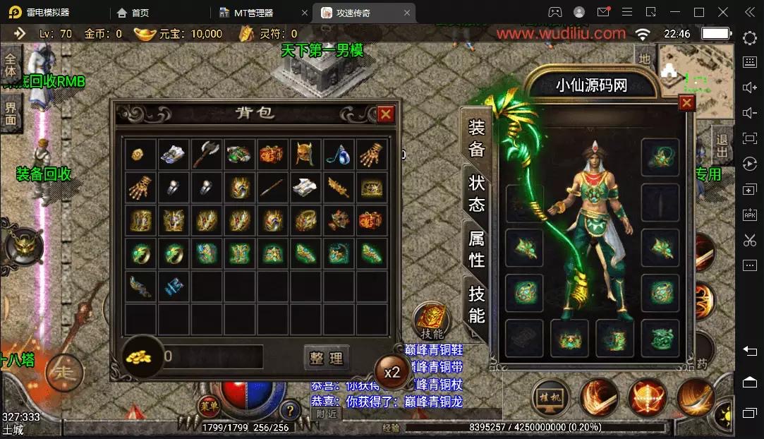 图片[3]-【战神引擎】巅峰荣耀棒棒糖攻速单职业微变手游版+视频教程+GM物品充值后台-小狐狸资源网-