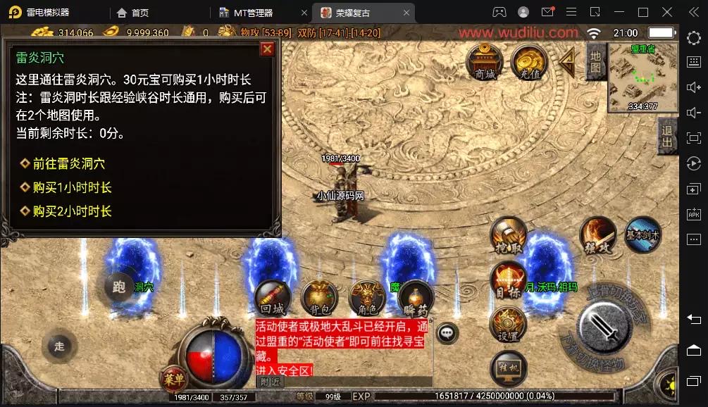 图片[3]-【战神引擎】1.76荣耀赤月复古[白猪]版本+视频教程+GM物品充值后台-小狐狸资源网-
