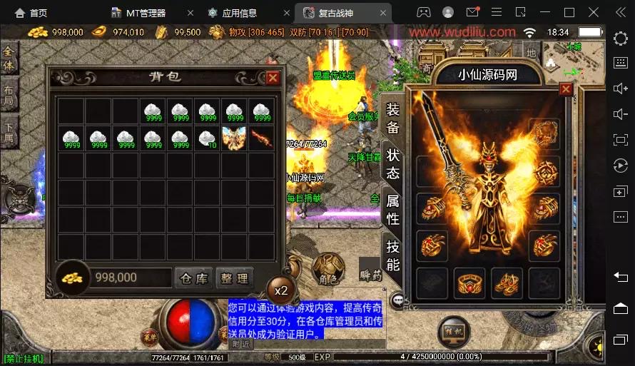 【战神引擎】昔日火龙地图多装备升级手机版[白猪]+视频教程+GM物品充值后台-小狐狸资源网-