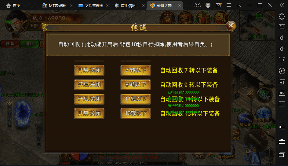 图片[4]-【白日门传奇】传世之怒单职业+Win学习手工端+GM充值物品后台+详细文本教程-小狐狸资源网-