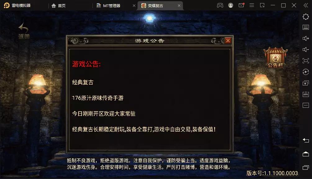 【战神引擎】1.76荣耀赤月复古[白猪]版本+视频教程+GM物品充值后台-小狐狸资源网-