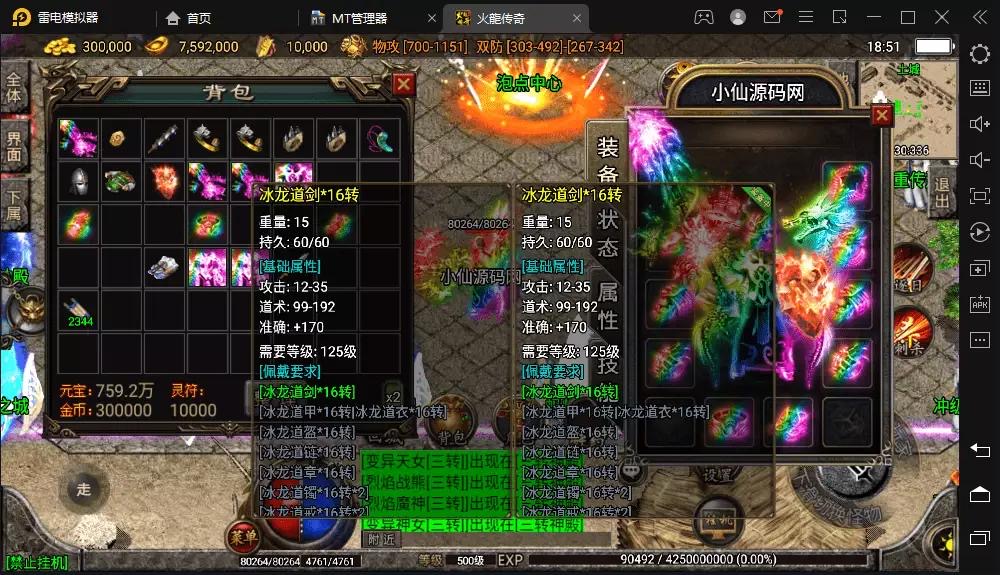 图片[3]-【战神引擎】1.80火龍复古微变三职业版本[白猪]+语音视频教程+GM物品充值后台-小狐狸资源网-