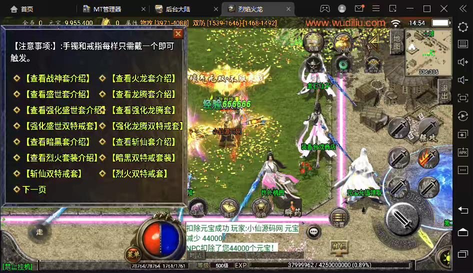 图片[5]-【战神引擎】独家-烈焰火龙第三季手机版本[白猪2.0]+视频教程+GM物品充值后台-小狐狸资源网-