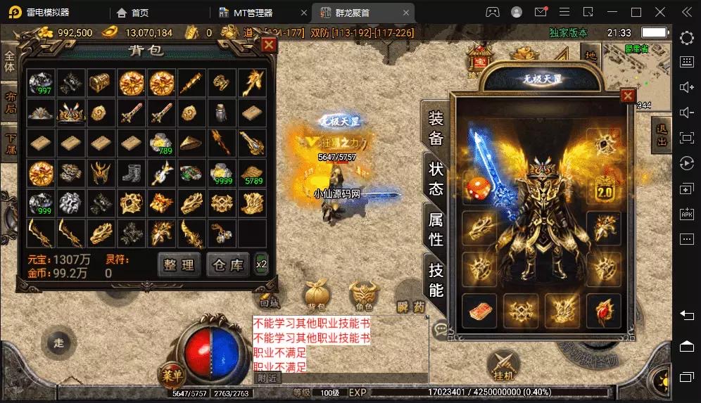 图片[5]-【战神引擎】1.80无双星辰奉天火龙微变手游版本+视频教程+GM物品充值后台-小狐狸资源网-