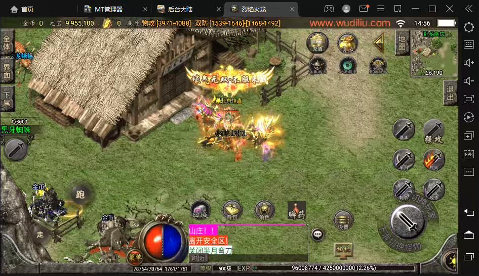 图片[7]-【战神引擎】独家-烈焰火龙第三季手机版本[白猪2.0]+视频教程+GM物品充值后台-小狐狸资源网-