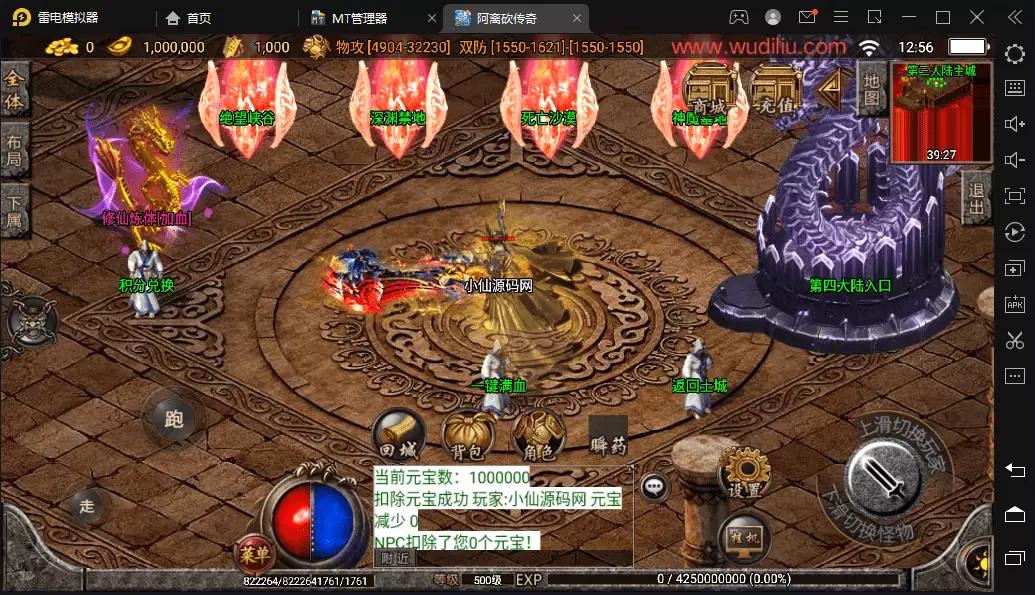图片[5]-【战神引擎】文娱灭世情怀小黄人单职业十一大陆版[白猪2.0]+视频教程+GM物品充值后台-小狐狸资源网-