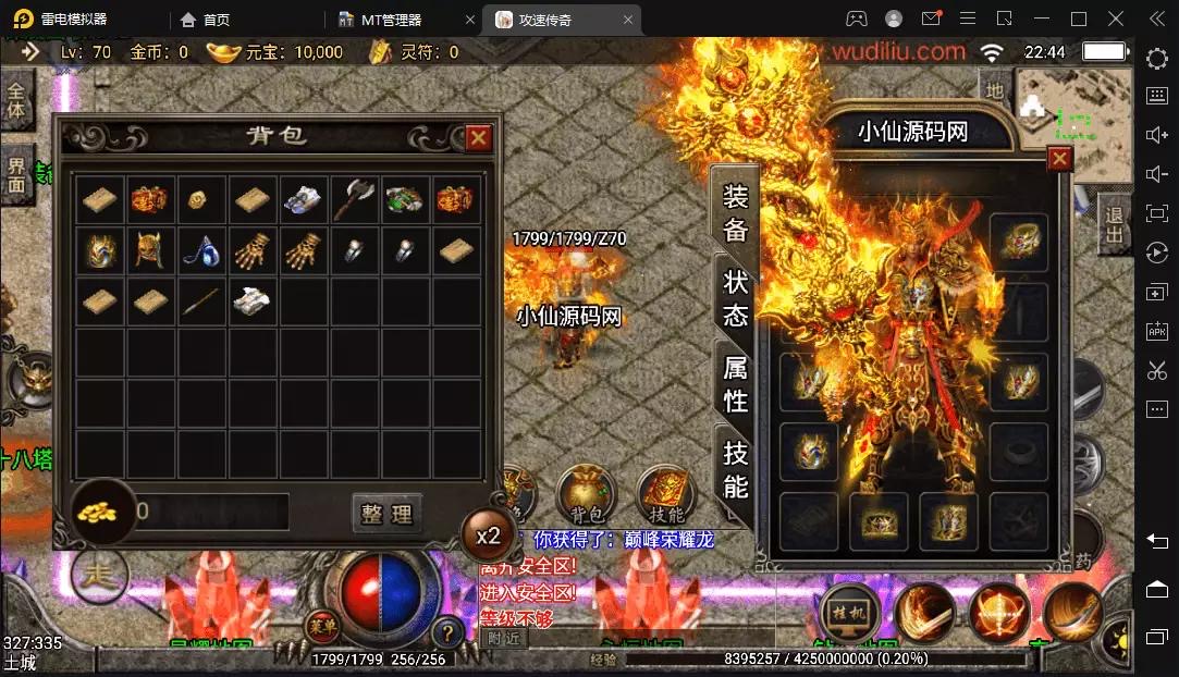 图片[2]-【战神引擎】巅峰荣耀棒棒糖攻速单职业微变手游版+视频教程+GM物品充值后台-小狐狸资源网-