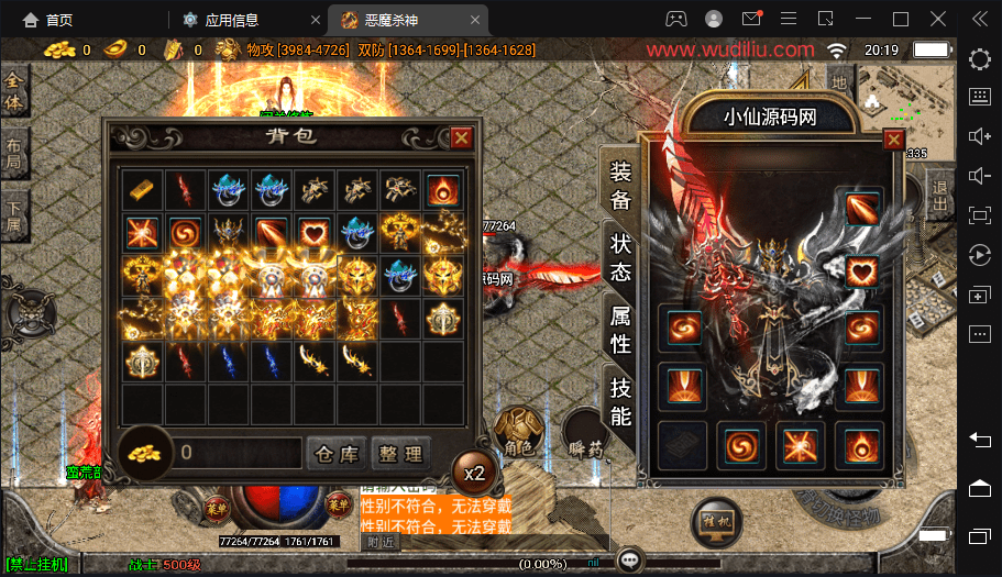 图片[6]-【战神引擎】韩版杀神恶魔雄霸天下手游版[白猪]+视频教程+GM物品充值后台-小狐狸资源网-