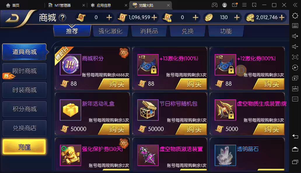 图片[7]-【阿拉德之怒】横版闯关手游独家觉醒大陆90装备版+5月最新整理商业Linux手工服务端+视频教程+运营后台+CDK清包后台+GM授权后台+安卓苹果双端-小狐狸资源网-