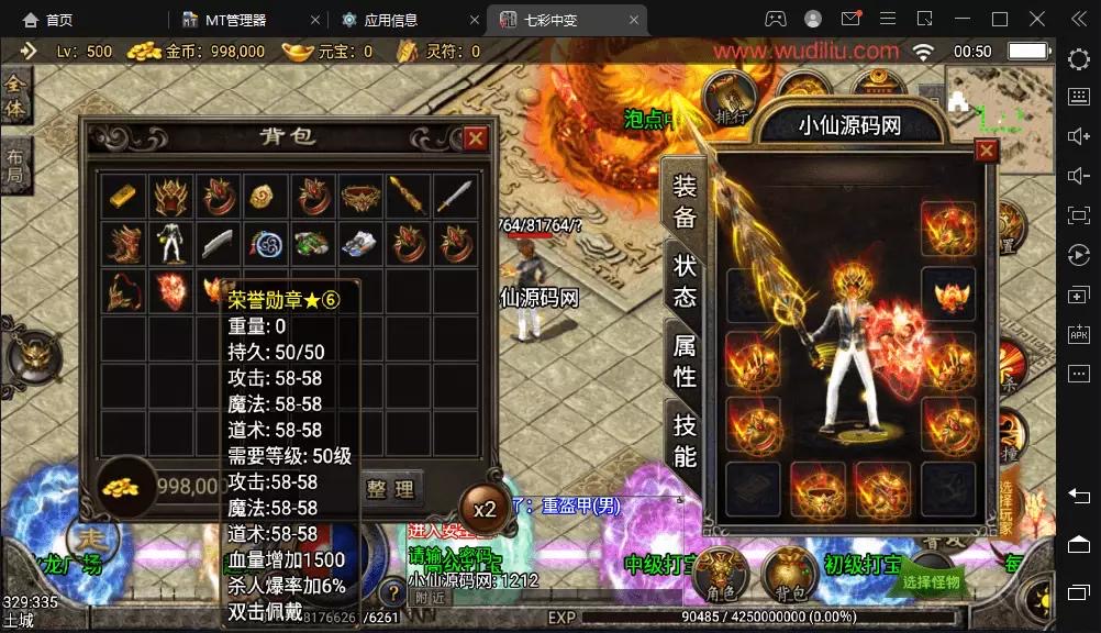 图片[3]-【战神引擎】七彩中变单职业版本+语音视频教程+GM物品充值后台-小狐狸资源网-