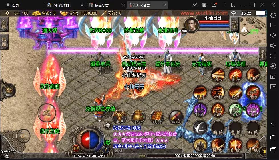 【战神引擎】1.95追忆合击版本+语音视频教程+GM物品充值后台-小狐狸资源网-