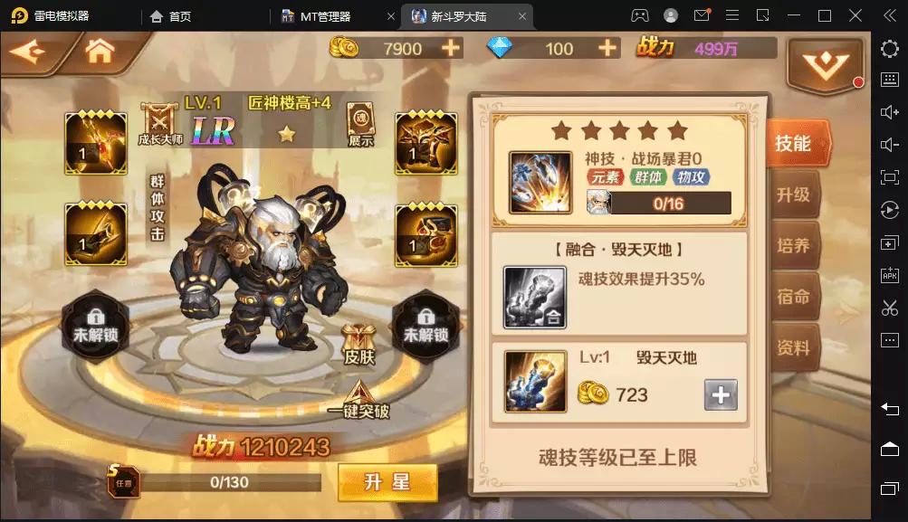 图片[5]-【新斗罗大陆】新斗罗大陆修复版+VM一键端+Liunx学习手工外网服务端+运营后台+GM授权后台+视频搭建教程-小狐狸资源网-