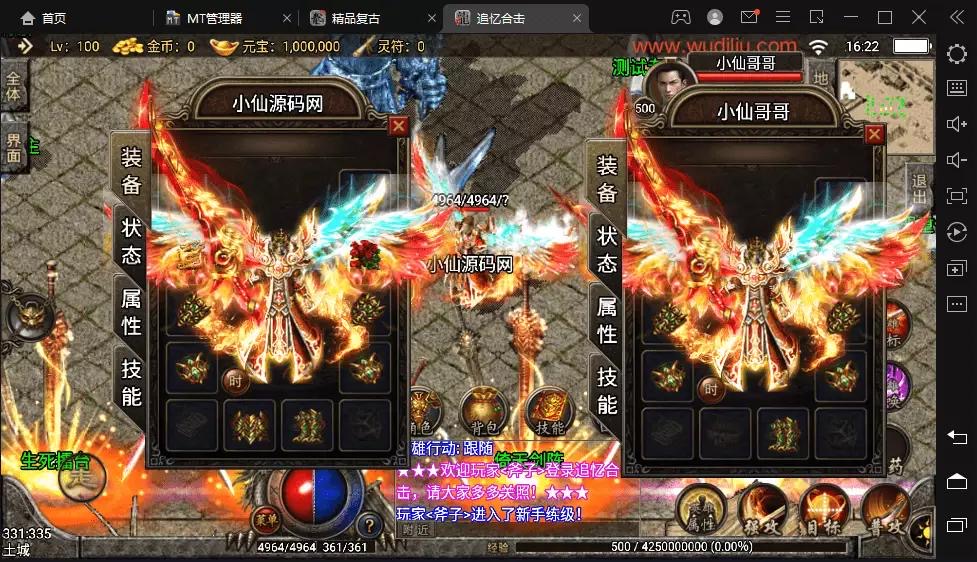 图片[2]-【战神引擎】1.95追忆合击版本+语音视频教程+GM物品充值后台-小狐狸资源网-
