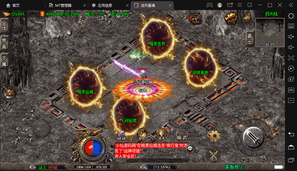 图片[4]-【战神引擎】浅月星魂狂暴五大陆沉默版白猪+视频教程+GM物品充值后台-小狐狸资源网-
