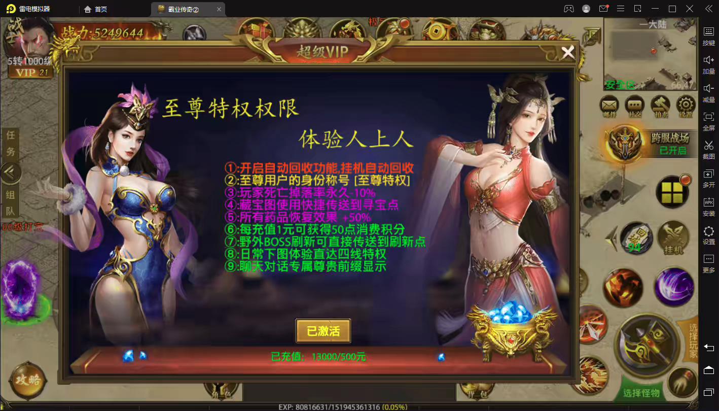 图片[8]-【幽冥传奇】捞金霸业单职业传奇+开服商业端版本+安卓iOS+GM后台+营运后台-小狐狸资源网-