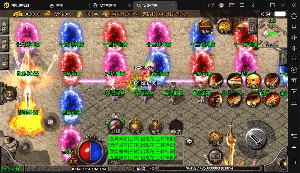 【战神引擎】1.80火龍复古微变三职业版本[白猪]+语音视频教程+GM物品充值后台-小狐狸资源网-