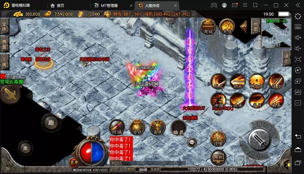 图片[5]-【战神引擎】1.80火龍复古微变三职业版本[白猪]+语音视频教程+GM物品充值后台-小狐狸资源网-