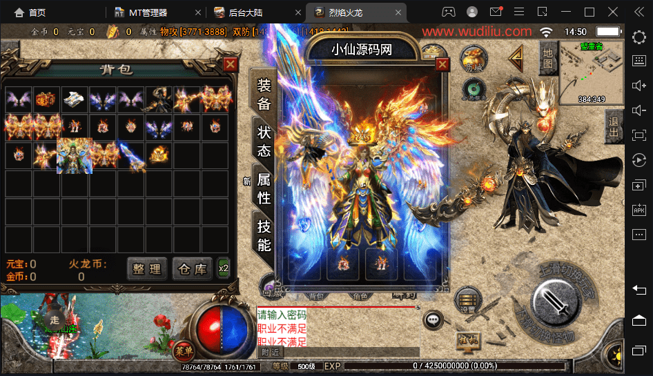 图片[2]-【战神引擎】独家-烈焰火龙第三季手机版本[白猪2.0]+视频教程+GM物品充值后台-小狐狸资源网-