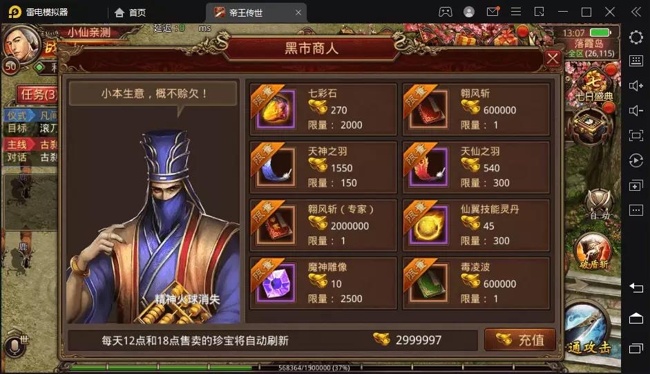图片[3]-【传世手游】帝王争霸传世端+VM一键端+linux学习手工端+视频教程+GM授权后台-小狐狸资源网-