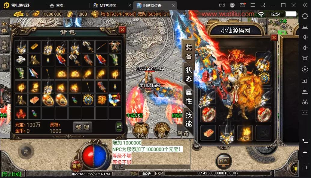 【战神引擎】文娱灭世情怀小黄人单职业十一大陆版[白猪2.0]+视频教程+GM物品充值后台-小狐狸资源网-