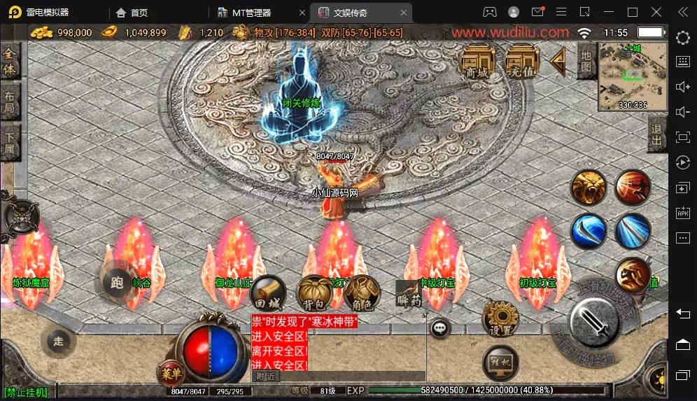 图片[7]-【战神引擎】文娱灭世情怀单职业五大陆版[白猪2.0]+视频教程+GM物品充值后台-小狐狸资源网-
