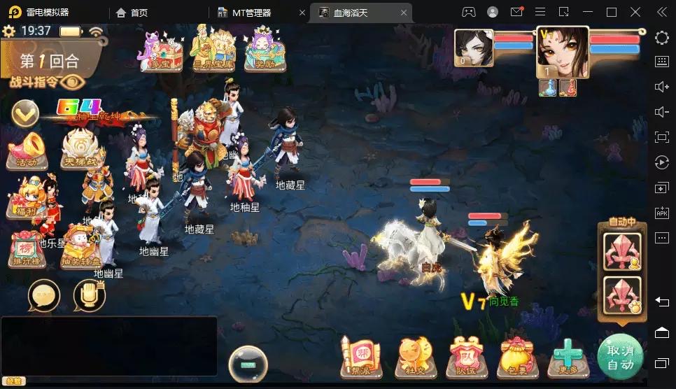 图片[7]-【大话西游】最新回合制手游-血海滔天版本+视频教程+Linux学习手工端+win学习手工端+GM后台-小狐狸资源网-