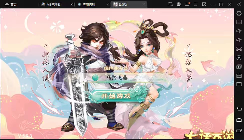 图片[2]-【大话西游】最新回合制手游-星阵5.9版本+视频教程+WIN学习手工端+营运后台-小狐狸资源网-