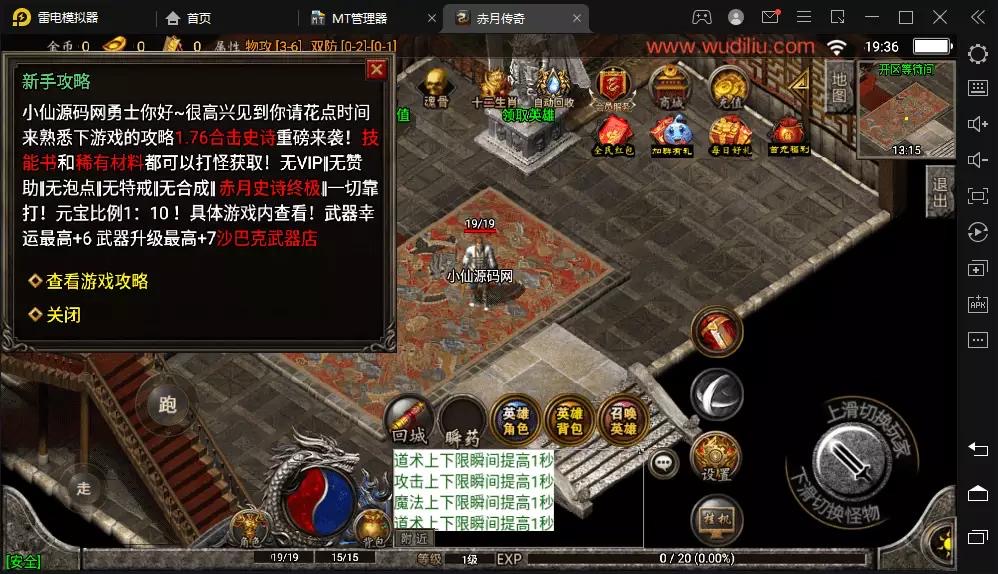 图片[2]-【战神引擎】1.76精品史诗赤月合击大极品月卡版+语音视频教程+GM物品充值后台-小狐狸资源网-