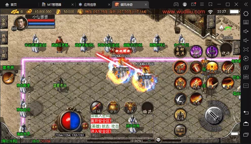 图片[6]-【战神引擎】1.85御风至尊合击手游版[白猪]+视频教程+GM物品充值后台-小狐狸资源网-