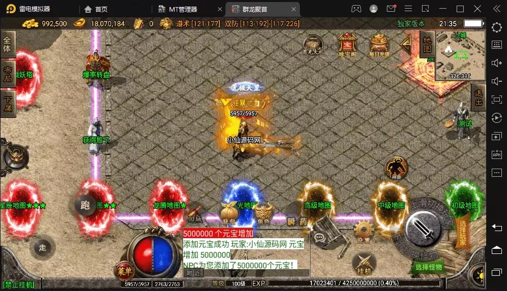 图片[7]-【战神引擎】1.80无双星辰奉天火龙微变手游版本+视频教程+GM物品充值后台-小狐狸资源网-