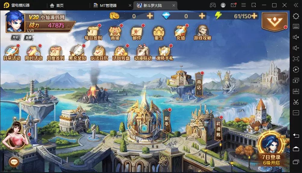 图片[6]-【新斗罗大陆】新斗罗大陆修复版+VM一键端+Liunx学习手工外网服务端+运营后台+GM授权后台+视频搭建教程-小狐狸资源网-