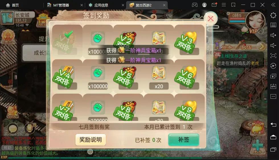 图片[4]-【逍遥西游】古城微变复古法宝端手游VM一键端+Linux学习手工端+语音视频教程+GM授权后台-小狐狸资源网-