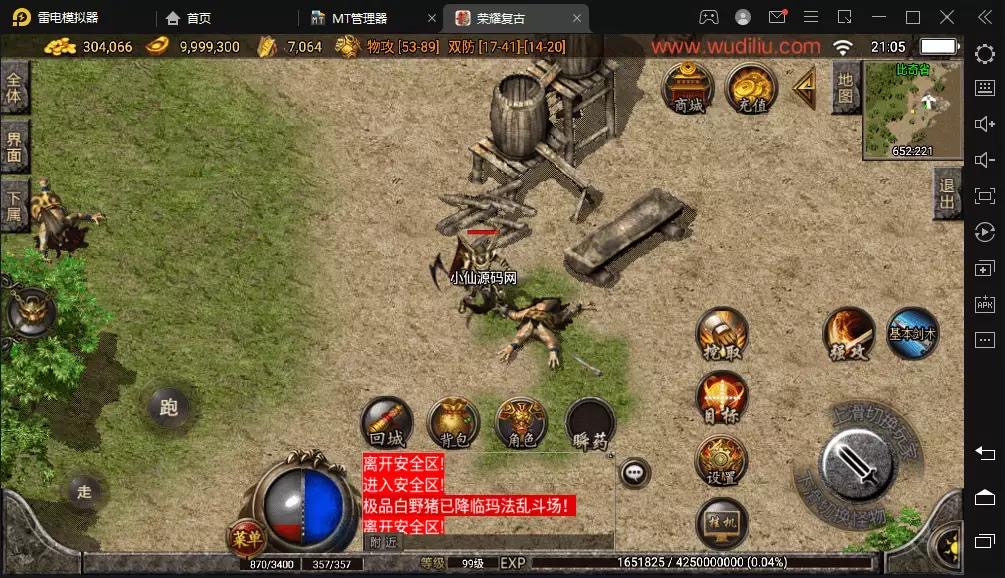 图片[7]-【战神引擎】1.76荣耀赤月复古[白猪]版本+视频教程+GM物品充值后台-小狐狸资源网-