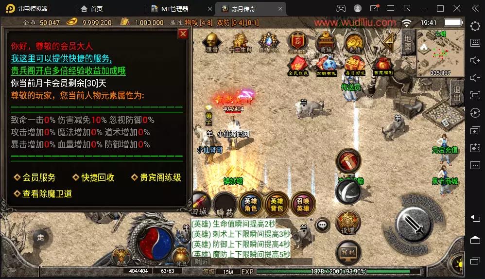 图片[6]-【战神引擎】1.76精品史诗赤月合击大极品月卡版+语音视频教程+GM物品充值后台-小狐狸资源网-
