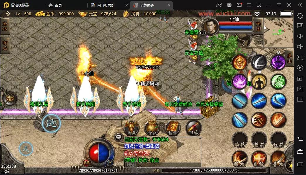 图片[2]-【战神引擎】1.80七彩合击二大陆第二季手机版+视频教程+GM物品充值后台-小狐狸资源网-