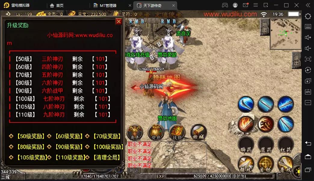 图片[6]-【战神引擎】战天下单职业召唤卡手游版+视频教程+GM物品充值后台-小狐狸资源网-