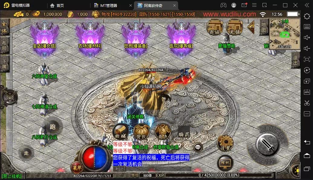 图片[4]-【战神引擎】文娱灭世情怀小黄人单职业十一大陆版[白猪2.0]+视频教程+GM物品充值后台-小狐狸资源网-