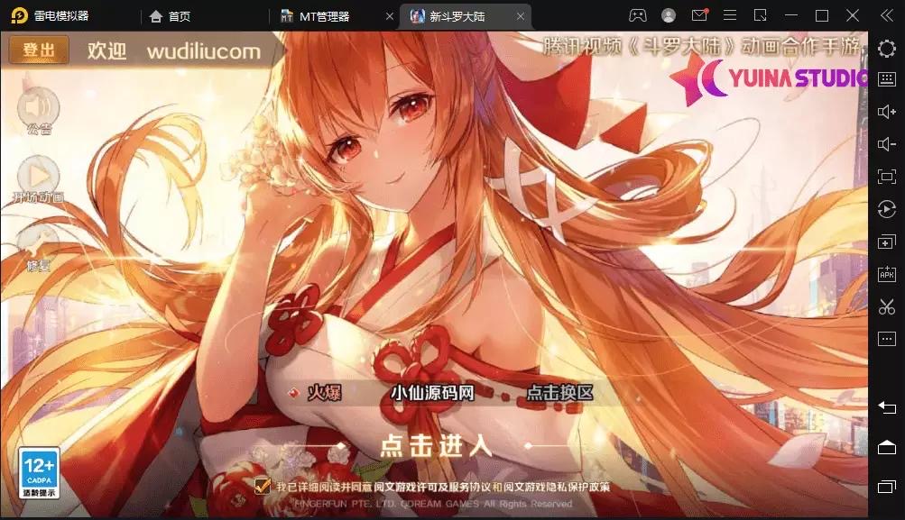 【新斗罗大陆】新斗罗大陆修复版+VM一键端+Liunx学习手工外网服务端+运营后台+GM授权后台+视频搭建教程-小狐狸资源网-