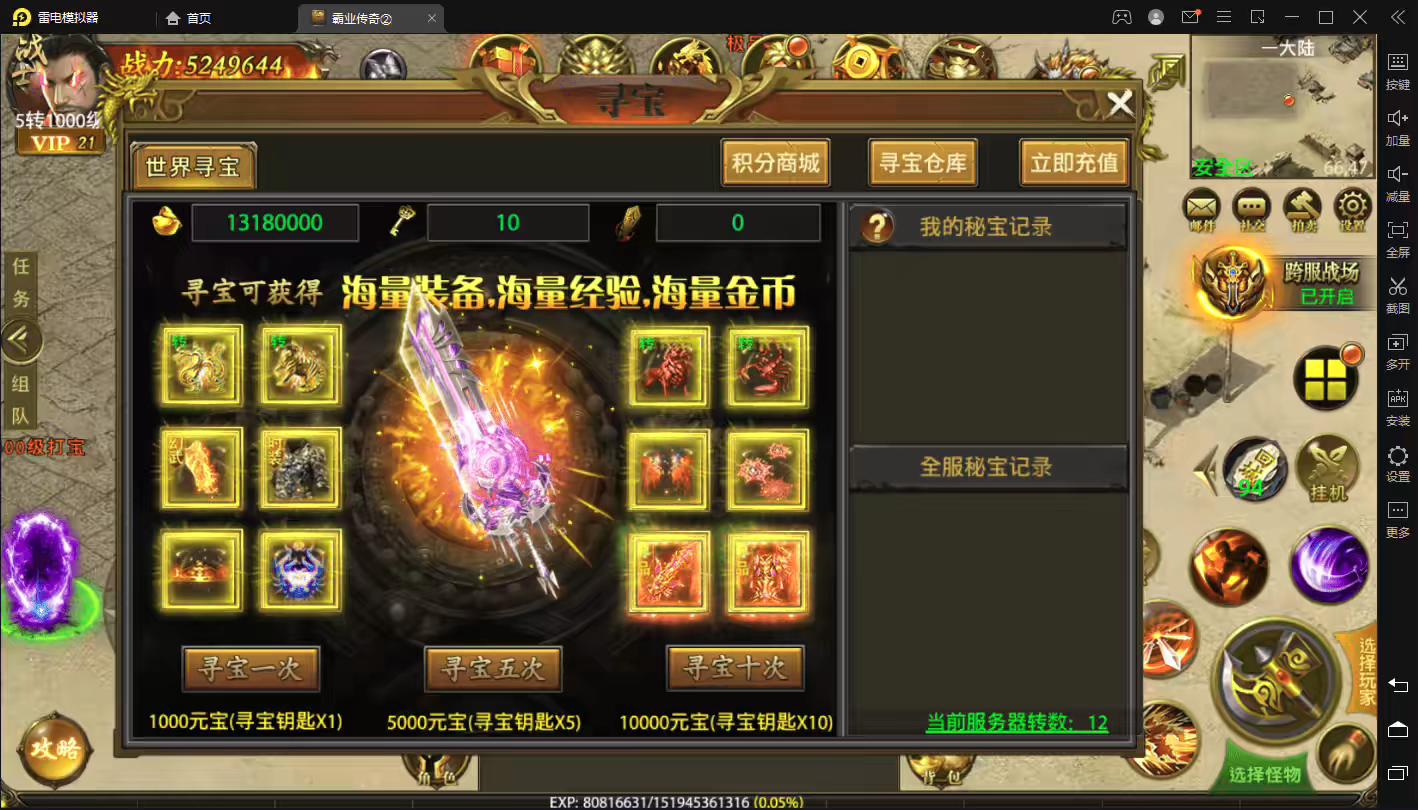 图片[7]-【幽冥传奇】捞金霸业单职业传奇+开服商业端版本+安卓iOS+GM后台+营运后台-小狐狸资源网-