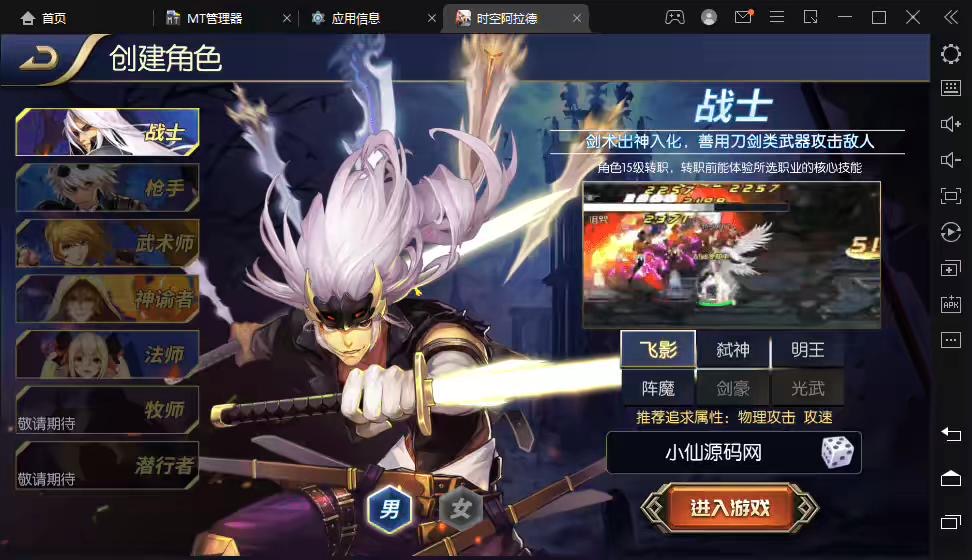 【时空阿拉德】横版闯关手游最新整理+Linux商业学习手工服务端+语音视频教程+安卓苹果双端+运营后台+详细搭建教程-小狐狸资源网-