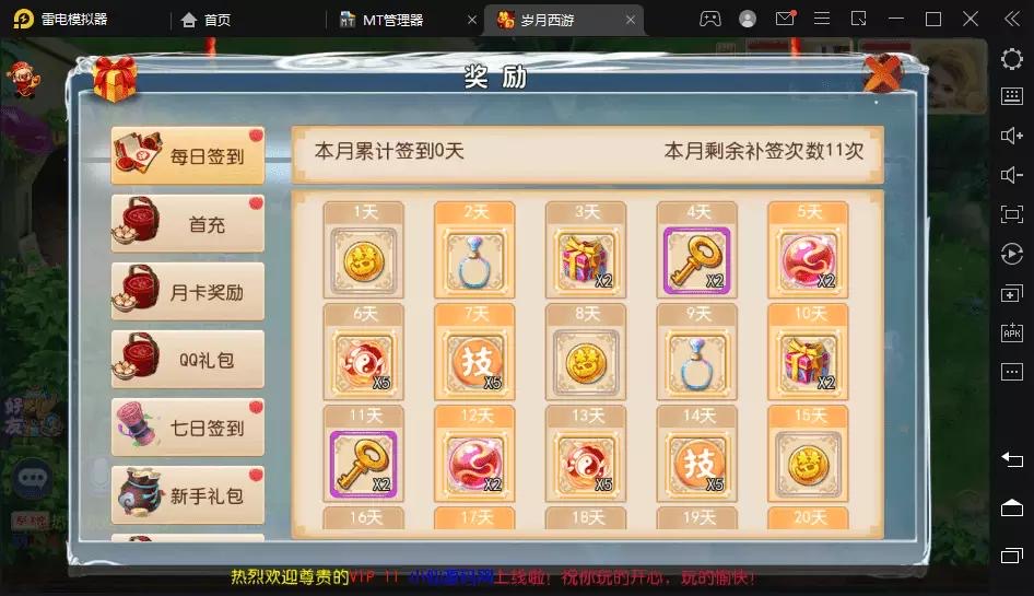 图片[2]-【MT3梦幻西游】岁月西游商业版本+安卓iOS+Linux学习手工端+视频教程+GM后台+详细搭建教程-小狐狸资源网-